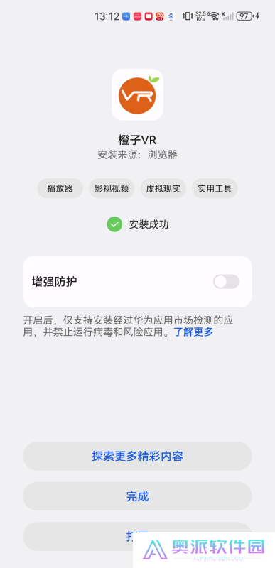 橙子vr