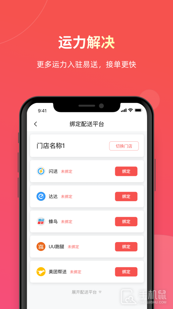易送 v7.1.15