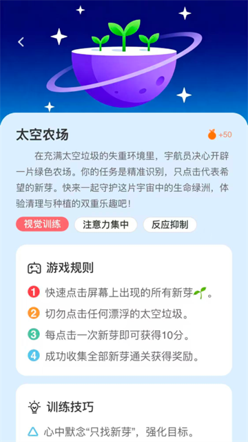 小优专注app