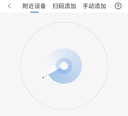 海尔智家app5