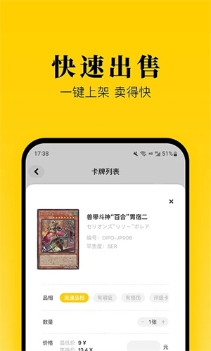 集换社app截图