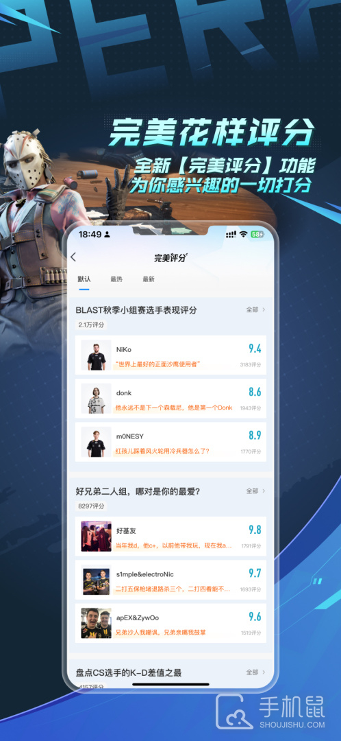 完美世界电竞 v3.6.0.185