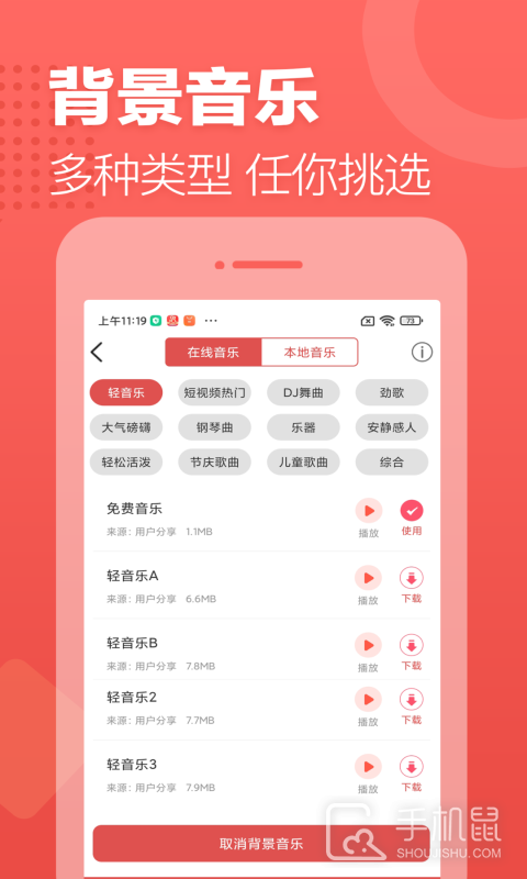 广告叫卖录音 v2.12.15