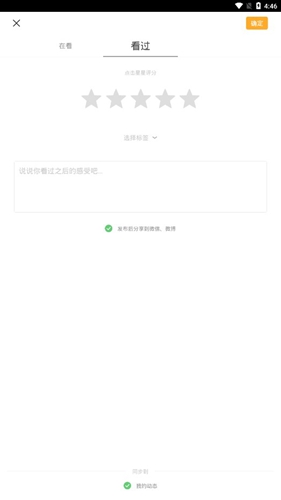 豆瓣电影app截图12