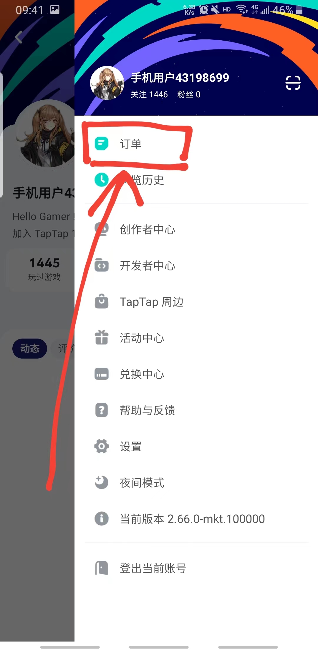 taptap最新版2024