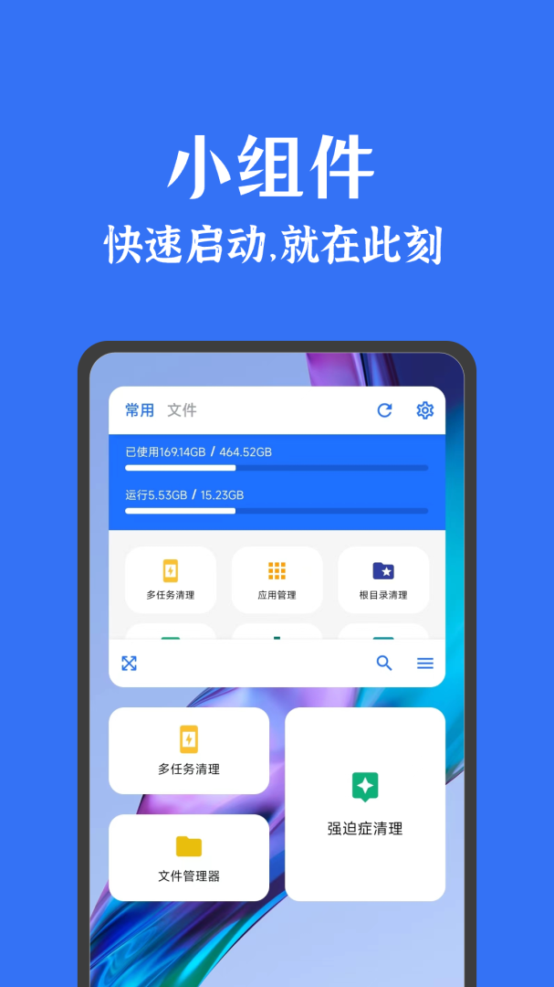 安卓清理君 v3.8.7