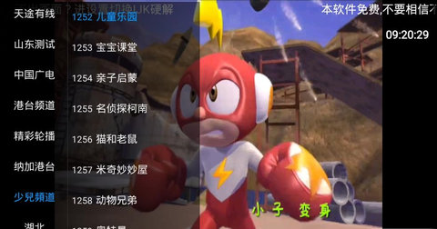 18TV电视直播App
