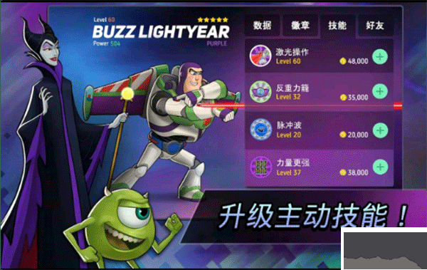 迪士尼英雄战斗模式官方版 v7.0.01安卓版 