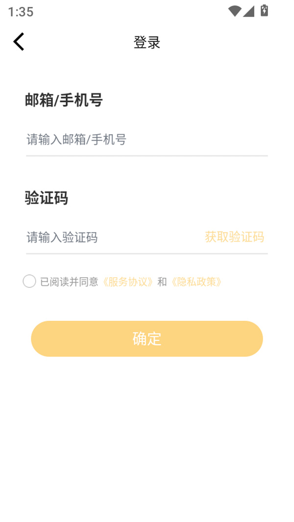 使用教程截图4