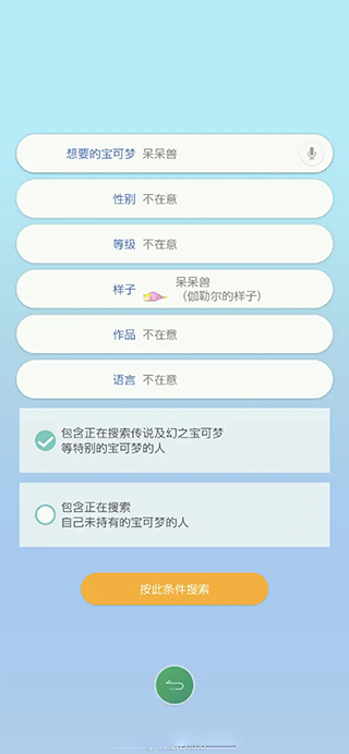 pokemon home最新版18