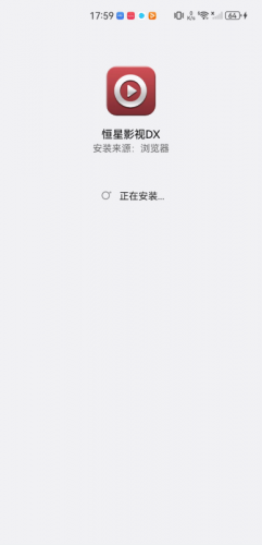 恒星影视免费追剧软件