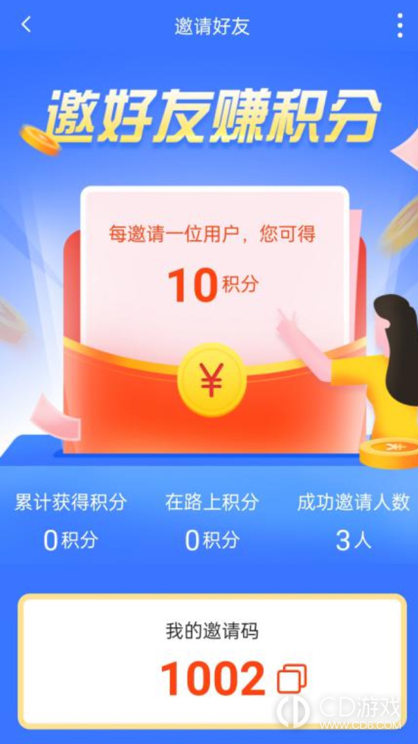 虾皮快线截图3