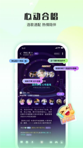 伴唱app11