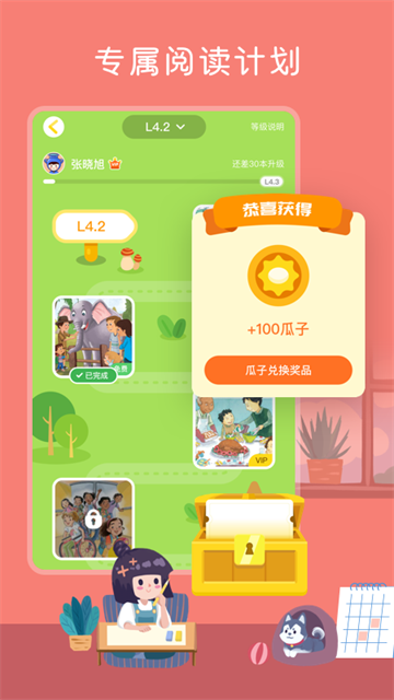 向日葵阅读手机版