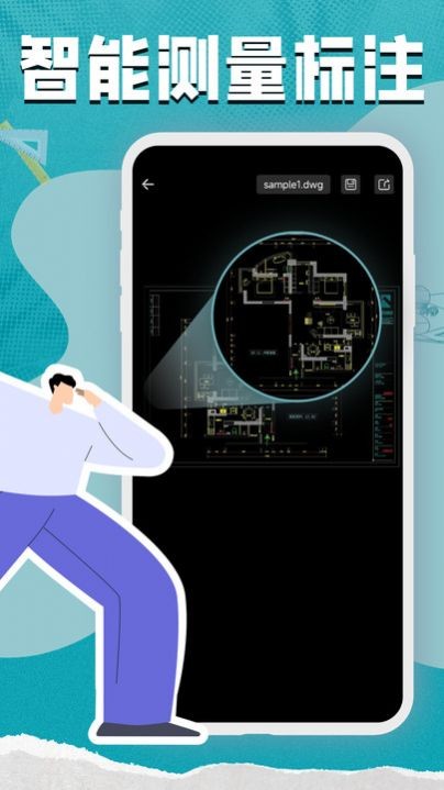 CAD看图测绘器 v1.0.7安卓版下载