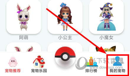 桌面萌宠