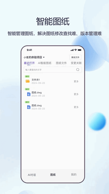 AI技術(shù)助手看圖幫手最新免費(fèi)版