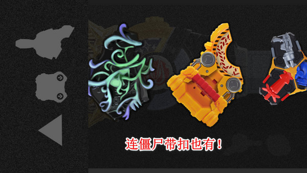 假面骑士极狐欲望带扣模拟器