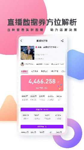 灰豚数据1