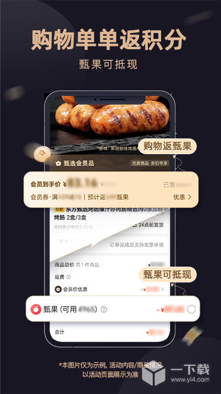 东方甄选 v2.18.2最新版下载