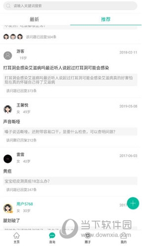 健康盐城使用教程