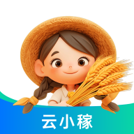 云小稼APP下载