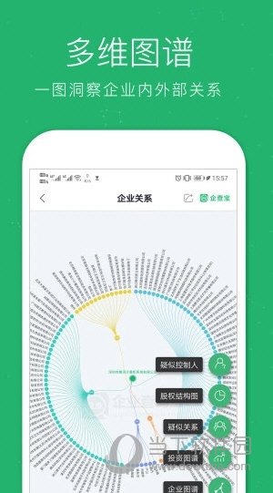 企业查询宝官方下载