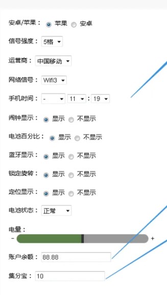 支付宝余额生成器2024免费