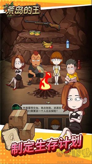 荒岛的王免广告版v1.0.20安卓版 