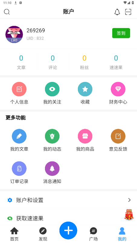 优速社区