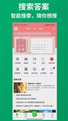 知ing2