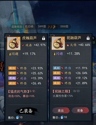 飞剑扫八荒