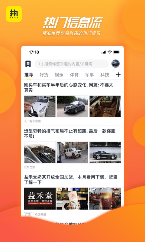 热看资讯 1