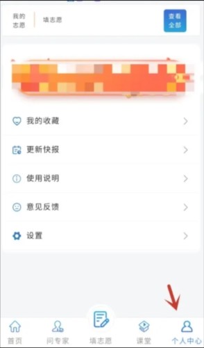 艺愿星如何开启个性化功能1