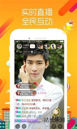 月神直播app苹果版截图3
