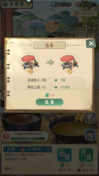 时光杂货店华为版新手攻略3