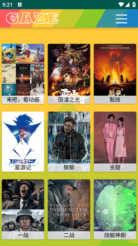 叼嘿视频官方版
