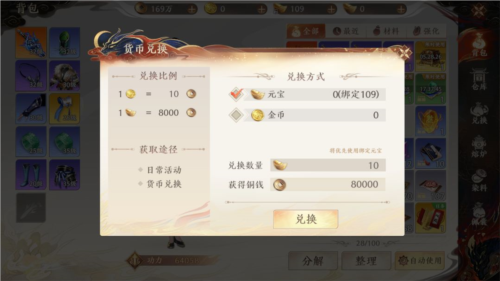 天龙八部2飞龙战天5