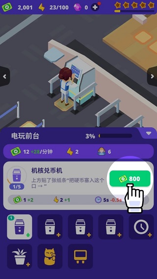 我要打电动