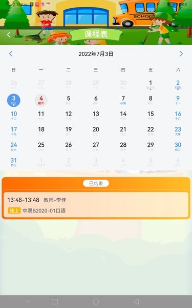 天天童学HDapp官方最新版本