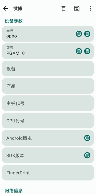 guise软件 v2.0.0