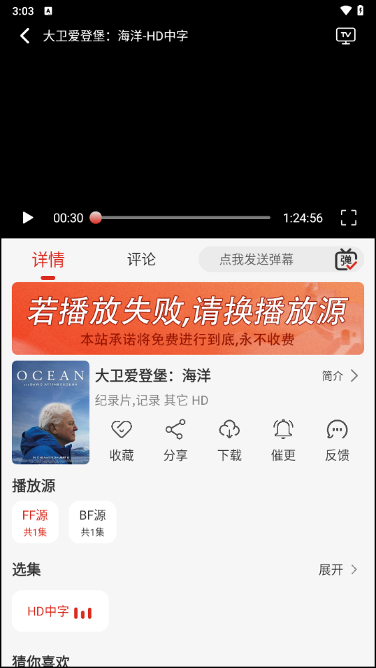 使用教程截图4
