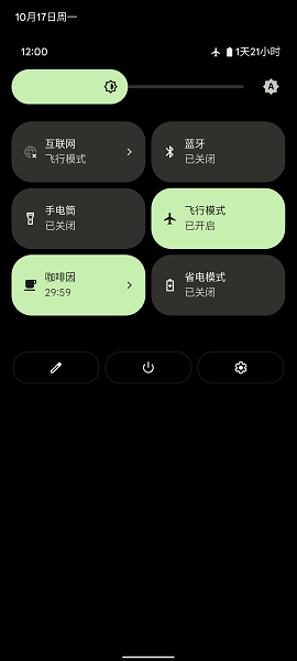 咖啡因APP2
