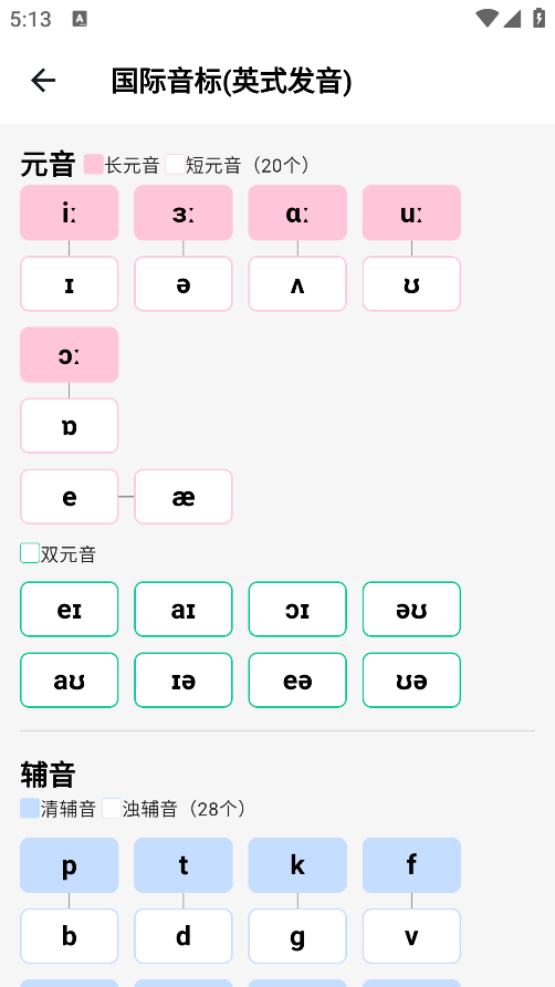 飞鱼单词最新版本下载
