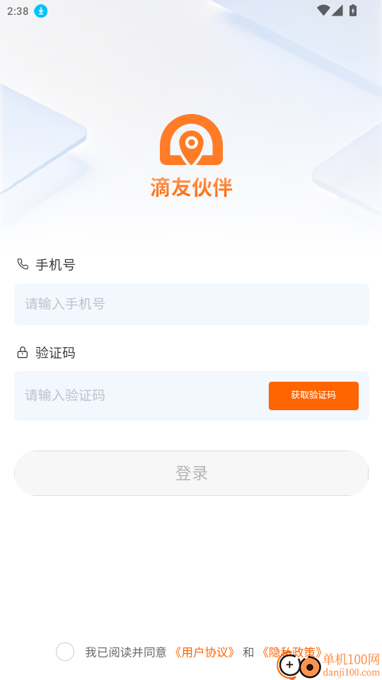 滴友伙伴免费版app