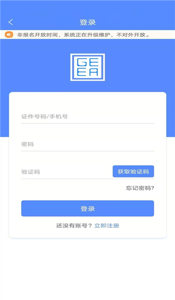 广西成考app v1.9.6