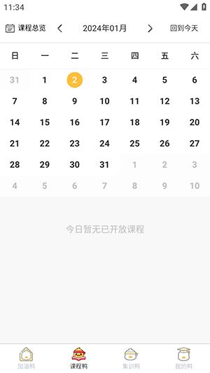 考研加油鸭app免费下载安装截图1