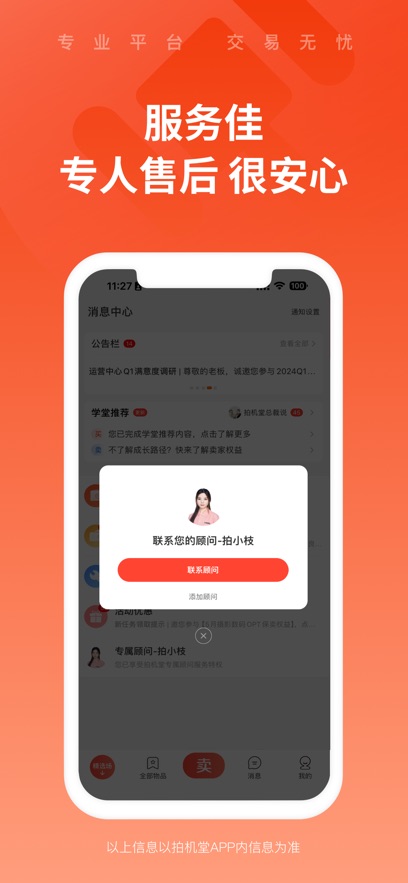 Ļappװv3.10.0 ׿