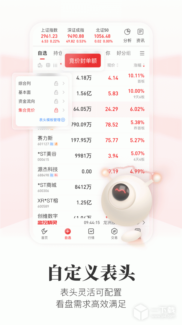 通达信 v6.38最新版下载