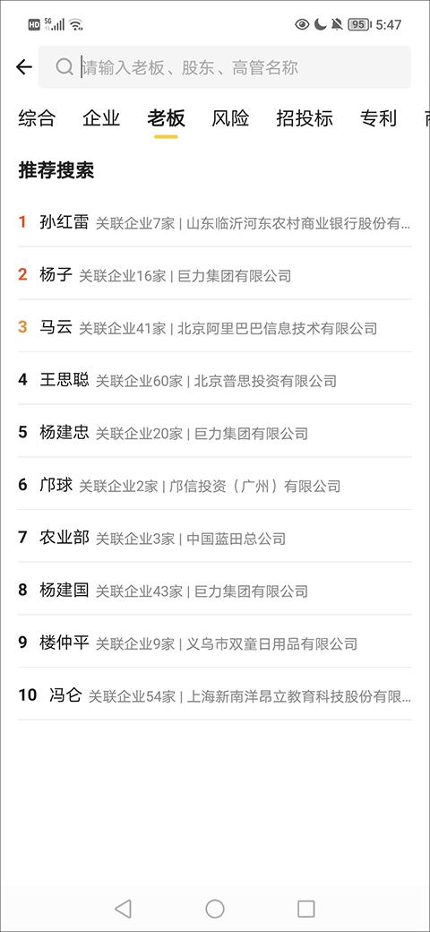 启信宝官网版